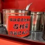 ラーメン 環2家 - 