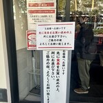 ラーメン 環2家 - 