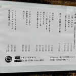 自家製麺 くろ松 - メニュー表