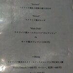 Betterave Bistro Jiro - コース料理のメニュー