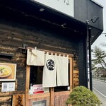 自家製麺 くろ松 - 外観① 店舗入り口