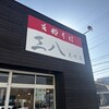 支那そば　三八 黒崎店