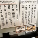 自家製麺つけ麺 紅葉 - 