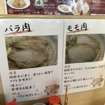 支那そば　三八 黒崎店 - 