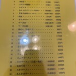 新大宮 中華のサカイ - 
