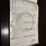 地鶏と網焼き 個室居酒屋 鶏匠 - 