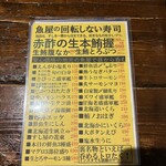 シハチ鮮魚店 - 