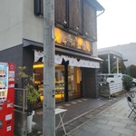 平治煎餅本店 - 