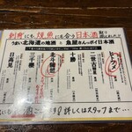 シハチ鮮魚店 - 