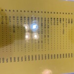 新大宮 中華のサカイ - 