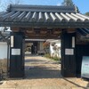 福知山温泉 養老の湯