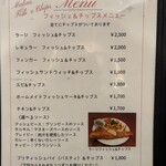 Malins FiSH&CHIPS - これこれ！