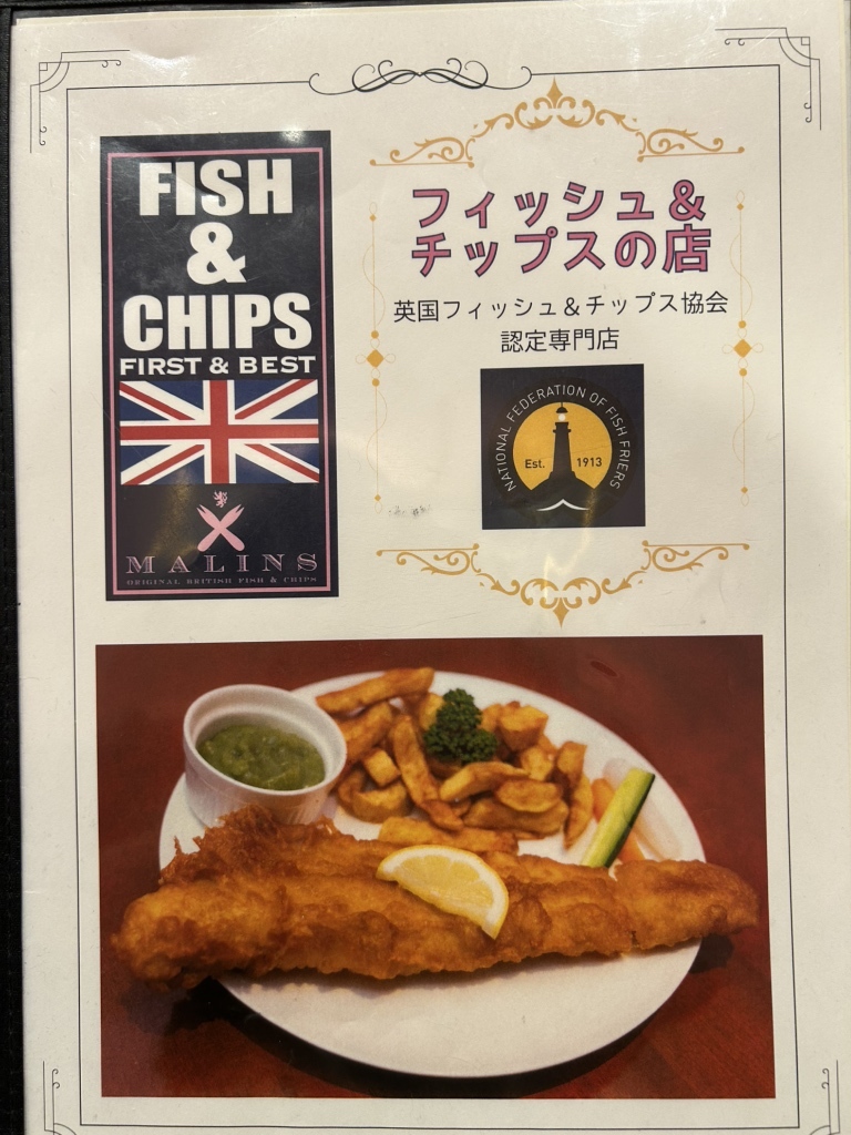 メニュー写真 : Malins FiSH&CHIPS 西武渋谷店 （マリン） - 渋谷
