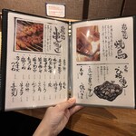 炭火焼鳥 とこ葉 - 