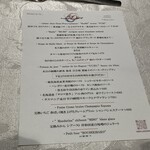 ボン・ヴィラージュ・オゼ - ディナーメニュー