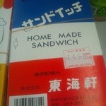 東海軒 - サンドイッチのパッケージ