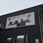 らぁ麺 まえ田 - 