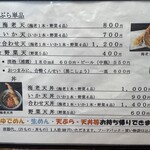 さわ屋 手打うどん - 天ぷら・天丼メニュー