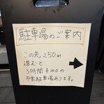 中華そば うゑ田 - 