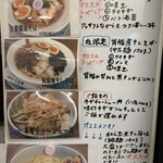 中華そば うゑ田 - 