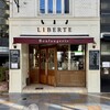 ブーランジュリー・リベルテ