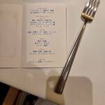 レストランエール - 