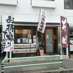路麺えんそば - 