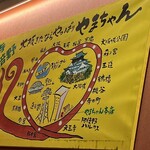 あべの たこやき　やまちゃん ユニバーサル・シティウォーク大阪TM店 - 