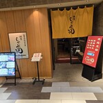 銀座しゃぶ通 - 
