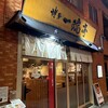 博多一瑞亭 三田店