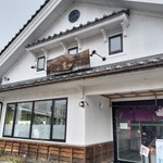 お食事 しもじ 本宮店 - 