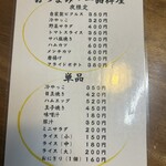 お食事処たけした - 