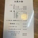 お食事処たけした - 