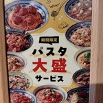 イタリアンバルパステル - 