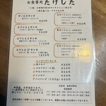 お食事処たけした - 