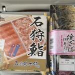 空弁道場 装苑 - 