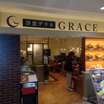 洋食グリル GRACE - 店頭