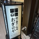 群馬の台所 - 