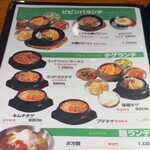 オムニ食堂 三軒茶屋店 - 