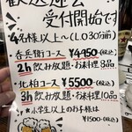 居酒屋 呑兵衛 - 