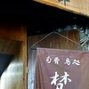 梵次郎 - 