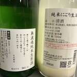 いせや君島商店 - 