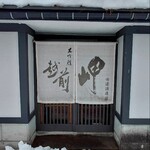 田辺酒造 - 