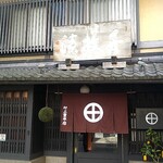 村上重本店 - 