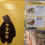 道の駅あいおい - 