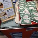 道の駅あいおい - 