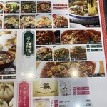 中国大明火鍋城 - メニュー