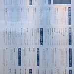 京極寿司 - メニュー。