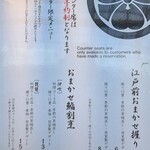 京極寿司 - メニュー。