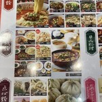 中国大明火鍋城 - メニュー